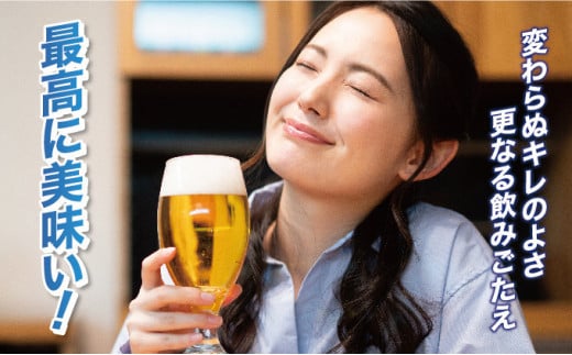 茨城県守谷市のふるさと納税 アサヒ スーパードライ350ml×24本 お酒 ビール アサヒビール 辛口 酒 アルコール 缶ビール