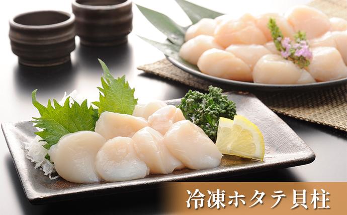 オホーツク枝幸の恵 高田商店 6種の海鮮 工場長セット【 魚貝類 帆立