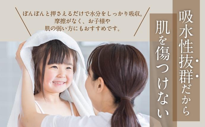 大阪府泉佐野市のふるさと納税 世界最高峰のタオル nei フェイスタオル 3枚（ホワイト）【ホテル仕様 上質 厚手 吸水性 たおる ギフト 国産】 020C097