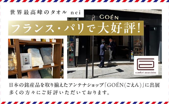 大阪府泉佐野市のふるさと納税 世界最高峰のタオル nei バスタオル 2枚（ホワイト）【ホテル仕様 上質 厚手 吸水性 たおる ギフト 国産】 030D046a