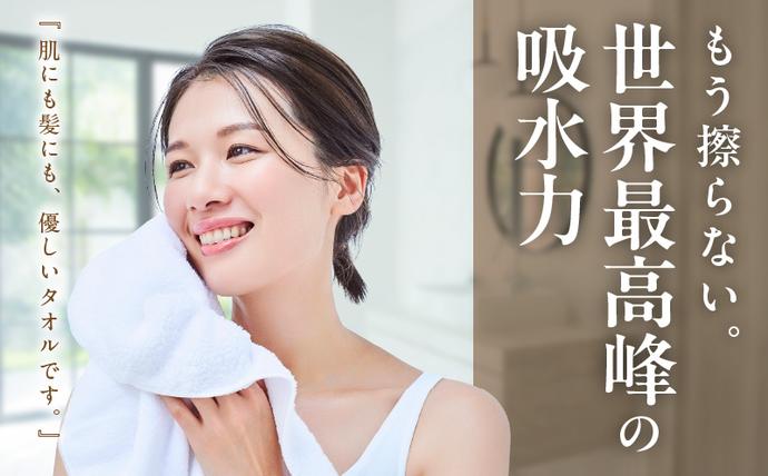 大阪府泉佐野市のふるさと納税 世界最高峰のタオル nei バスタオル 2枚（ホワイト）【ホテル仕様 上質 厚手 吸水性 たおる ギフト 国産】 030D046a