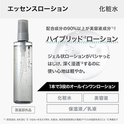 オルビス ミスター 3ステップ セット 洗顔 化粧水 クリーム / 静岡県