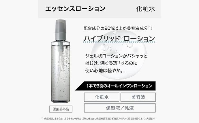 【ミスパリ】スキンケア 3点セット 洗顔 化粧水 乳液 （定価25300円相当） オルビス ミスター 3ステップ セット 洗顔 化粧水 クリーム / 静岡県