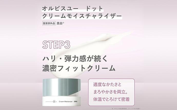専用！！オルビスユードット泡洗顔料/化粧水/保湿クリーム/美容液４点セット未開封 オルビスユー ドット 3ステップ セット 洗顔 化粧水 クリーム / 静岡県