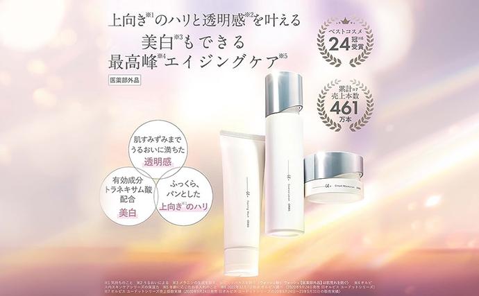 オルビスユー ドット 3ステップ セット 洗顔 化粧水 クリーム / 静岡県