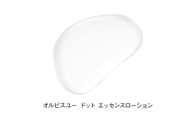 オルビスユー ドット エッセンスローション 化粧水 ボトル / 静岡県