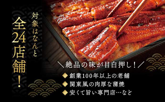 静岡県浜松市のふるさと納税 お食事券 うなぎ 浜松市24店舗で使える 3000円 食事券 補助券 チケット レストラン 料理屋 鰻 ウナギ 土用の丑の日 静岡 静岡県 浜松市