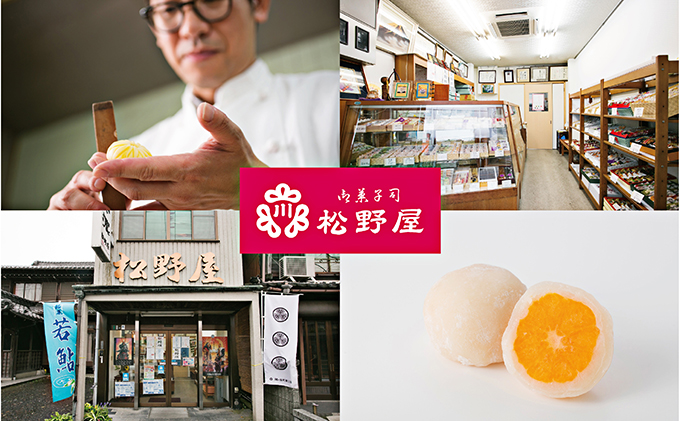 岐阜県関ケ原町のふるさと納税 【夏のお土産やギフトにも！】ふんわりお餅とジューシーな果汁が溢れるみかん大福（10個セット）