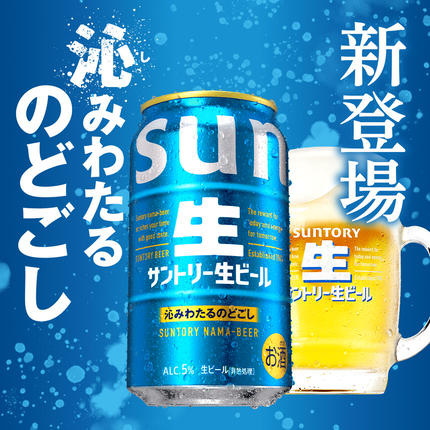 サントリー 生ビール トリプル生 350ml×24本 群馬県 千代田町