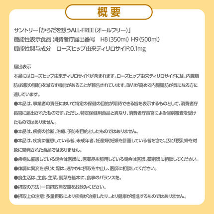 群馬県千代田町のふるさと納税 【2箱セット】ノンアルコール サントリー からだを想う オールフリー (機能性表示食品) 350ml×24本(2箱)【サントリー】※沖縄・離島地域へのお届け不可