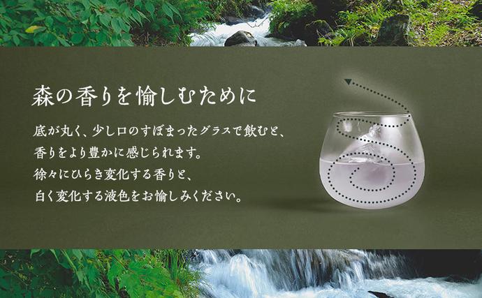 父の日 養命酒製造 クラフトジン「香の森」3本セット（700ml×3本） お