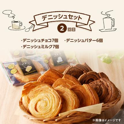 愛知県小牧市のふるさと納税 【2ヶ月に1回 計3回】【賞味期限60日間】コモパン　人気の3セット定期便（計59個）／災害用備蓄 保存食 非常食 防災グッズにも[014K10-T]