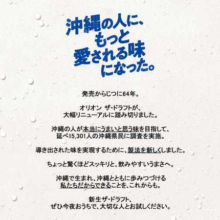 沖縄県南風原町のふるさと納税 オリオンビール　ザ・ドラフト（350ml×24缶）