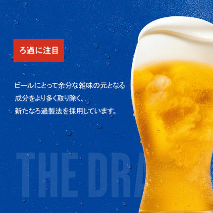 沖縄県南風原町のふるさと納税 オリオンビール　ザ・ドラフト（350ml×24缶）