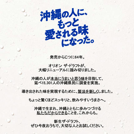 沖縄県南風原町のふるさと納税 オリオンビール　ザ・ドラフト（500ml×24缶）