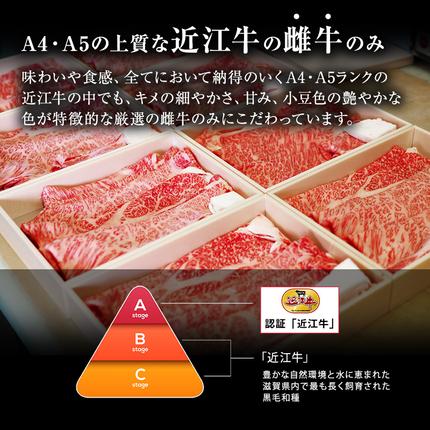滋賀県豊郷町のふるさと納税 近江牛 すき焼き しゃぶしゃぶ 約600g A5 モモ 肩ロース ウデ 肉の千石屋 牛肉 黒毛和牛