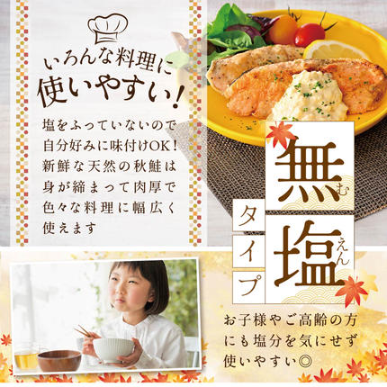 北海道別海町のふるさと納税 【禁輸に負けない！】【訳あり】「秋鮭の切り身（無塩）」2.8kg【MS000MG01】（ 鮭 秋鮭 シャケ 秋シャケ 北海道産鮭 北海道産秋鮭 道産鮭 道産秋鮭 鮭切り身 鮭切身 さけ さけ切り身 さけ切身 国産鮭 国産秋鮭 地場産鮭 地場産秋鮭 ふるさと納税 訳あり 訳あり鮭 訳ありシャケ 訳あり秋鮭 訳あり切り身 訳あり 切身）★MG