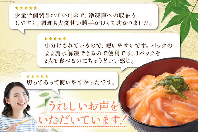 宮城県気仙沼市のふるさと納税 訳あり 無添加 サーモン 切り落とし おさしみ用 1kg 125gx8p [足利本店 宮城県 気仙沼市 20564313] 魚 魚介類 鮭 お刺し身 刺し身 刺身 生 生食 個包装 チリ銀鮭 銀鮭 海鮮 海鮮丼 魚介
