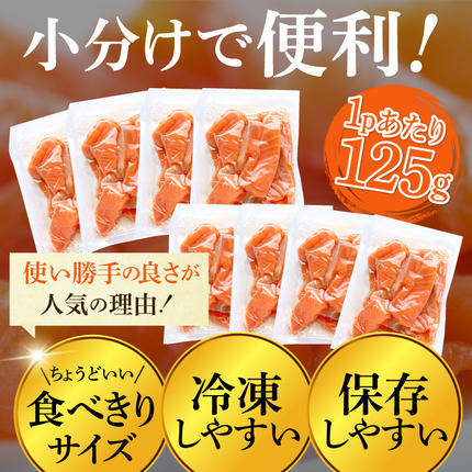 宮城県気仙沼市のふるさと納税 訳あり サーモン 切り落とし おさしみ用 1kg 125gx8p [足利本店 宮城県 気仙沼市 20564313] 魚 魚介類 鮭 お刺し身 刺し身 刺身 生 生食 個包装 チリ銀鮭 銀鮭 海鮮 海鮮丼 魚介