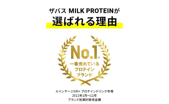 京都府京田辺市のふるさと納税 ザバス MILK PROTEIN 脂肪0 チョコレート味 ミルク プロテイン 乳飲料 ドリンク チョコレート 脂肪ゼロ  SAVAS