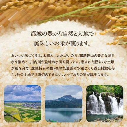 宮崎県都城市のふるさと納税 都城ふるさと米(ひのひかり)無洗米10kg_27-9001