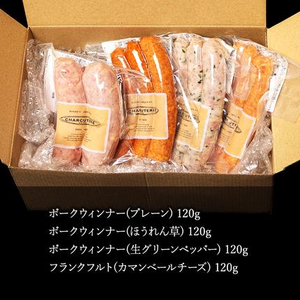 愛知県日進市のふるさと納税 ソーセージ お試し セット シャルキュトゥリ・コイデ ウィンナー ウインナー ポークウインナー フランクフルト 食べ比べ 食べ比べセット 詰め合わせ ギフト 贈答 加工品 加工食品 つまみ おつまみ おかず 冷蔵 冷蔵配送 愛知 愛知県 日進市