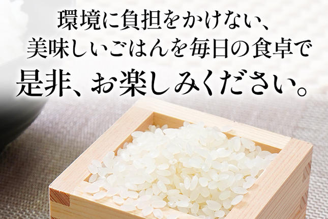 福岡県大木町のふるさと納税 令和7年度米 特別栽培米「環のめぐみ」　精米5kg　AI001-1