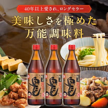 愛知県碧南市のふるさと納税 【白だしの元祖】七福醸造の特選料亭白だし２本セット　調味料 H001-091