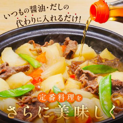 愛知県碧南市のふるさと納税 【白だしの元祖】七福醸造の特選料亭白だし２本セット　調味料 H001-091