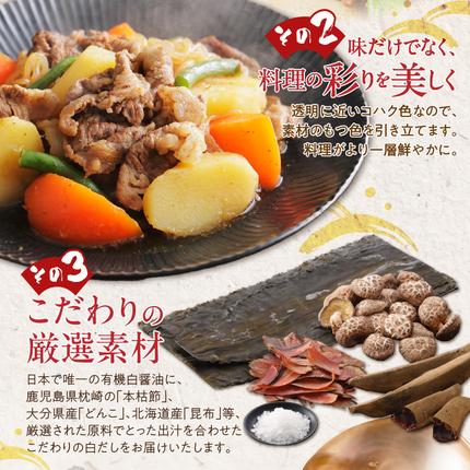 愛知県碧南市のふるさと納税 【白だしの元祖】七福醸造の特選料亭白だし２本セット　調味料 H001-091