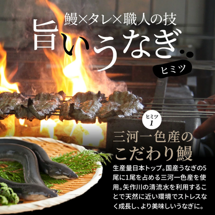 愛知県碧南市のふるさと納税 【今だけ肝焼き1パック付】＜お中元・土用丑・お盆におすすめ＞ 三河一色産うなぎの炭火焼 3尾 冷凍 ミシュラン掲載店 ごちそうアワード2025 総合大賞 ESSEふるさとグランプリ金賞 創業大正九年 日本料理 小伴天 国産 うなぎ 鰻 ウナギ たれ ギフト 贈り物 ご褒美 簡単調理 蒲焼き うな重 ひつまぶし 人気 高リピート H007-108