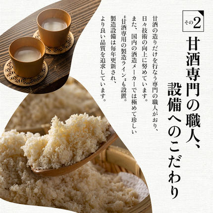 福岡県朝倉市のふるさと納税 甘酒 米麹 国菊のあまざけ 985g×6本 飲料 ドリンク 飲み物 飲む点滴 発酵食品 ノンアルコール 必須アミノ酸 栄養 美容 セット