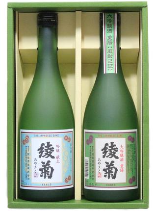 香川県綾川町のふるさと納税 綾菊　レトロラベルセット（大吟醸・吟醸酒） お酒 日本酒