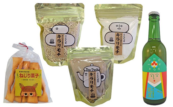 岡山県高梁市のふるさと納税 宇治町産 もち麦商品詰め合わせB お酒 ビール お米 飲料類 お茶