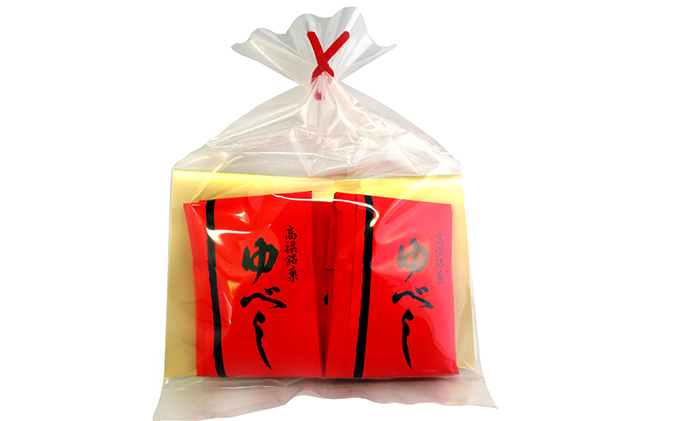 岡山県高梁市のふるさと納税 銘菓 詰合せ 柚の香あそび 銀 ゆべし 和菓子 お菓子