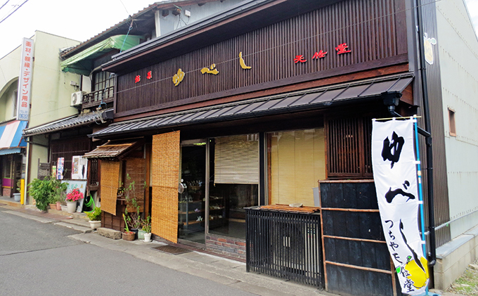 岡山県高梁市のふるさと納税 銘菓 詰合せ 柚の香あそび 銀 ゆべし 和菓子 お菓子