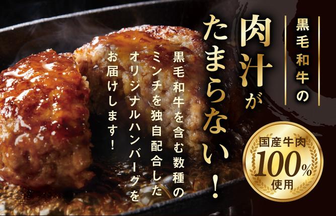 大阪府泉佐野市のふるさと納税 黒毛和牛入り 国産牛肉100％ ハンバーグ 150g×16個【個包装 ハンバーグ 牛肉 はんばーぐ 小分け 惣菜 冷凍 一人暮らし 数量限定】 099H3400