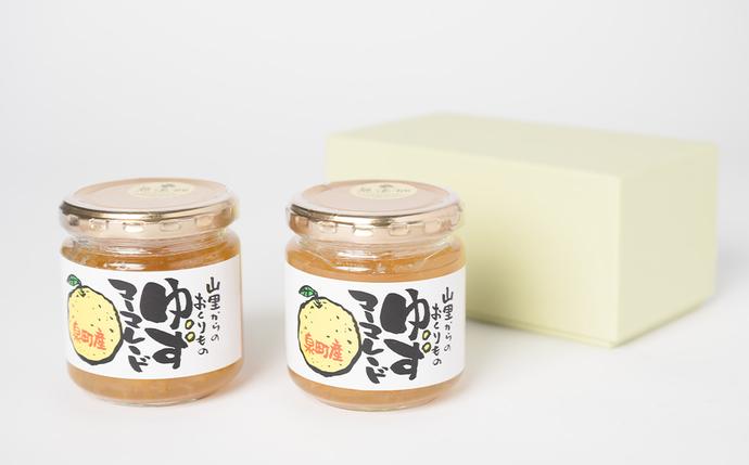 熊本県八代市のふるさと納税 山里からのおくりもの ゆずマーマレード 180g×2個セット 柚子 ジャム