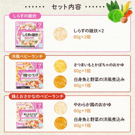 岡山県里庄町のふるさと納税 和光堂 栄養マルシェ 5種12個 詰合せ （7か月頃～） WAKODO ベビーフード レトルト 離乳食 子ども 子供 孫 家族 手軽