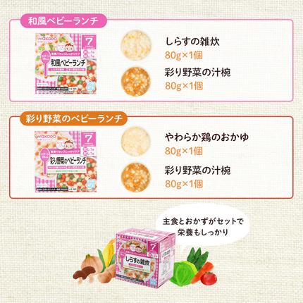 岡山県里庄町のふるさと納税 和光堂 栄養マルシェ 5種12個 詰合せ （7か月頃～） WAKODO ベビーフード レトルト 離乳食 子ども 子供 孫 家族 手軽