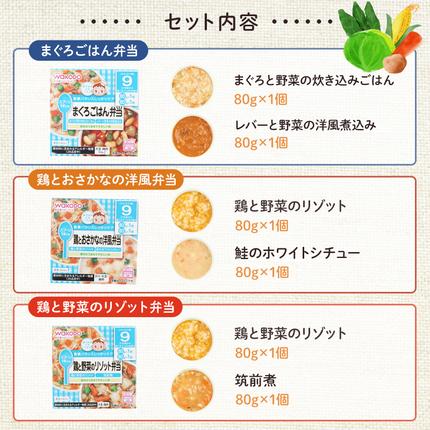 和光堂 栄養マルシェ 5種12個 詰合せ （9か月頃～） WAKODO ベビー