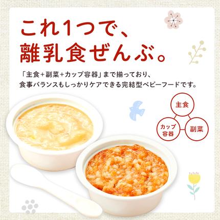 岡山県里庄町のふるさと納税 和光堂 栄養マルシェ 6種12個 詰合せ （12か月頃～） WAKODO ベビーフード レトルト 離乳食 子ども 子供 孫 家族 手軽