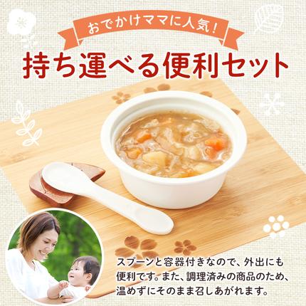 岡山県里庄町のふるさと納税 和光堂 栄養マルシェ 6種12個 詰合せ （12か月頃～） WAKODO ベビーフード レトルト 離乳食 子ども 子供 孫 家族 手軽