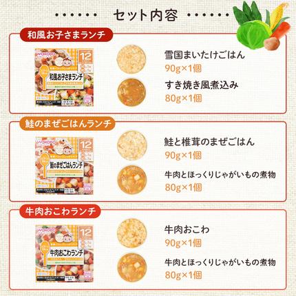 岡山県里庄町のふるさと納税 和光堂 栄養マルシェ 6種12個 詰合せ （12か月頃～） WAKODO ベビーフード レトルト 離乳食 子ども 子供 孫 家族 手軽