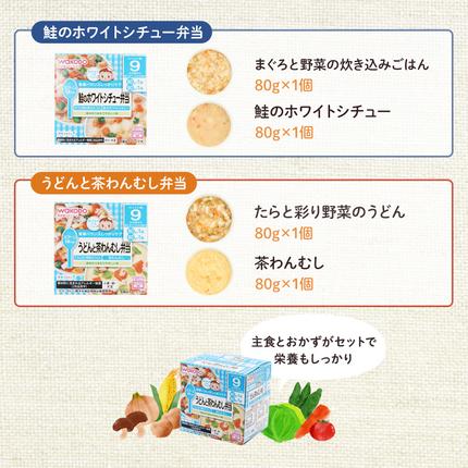 和光堂 栄養マルシェ 5種12個 詰合せ （9か月頃～） WAKODO ベビー
