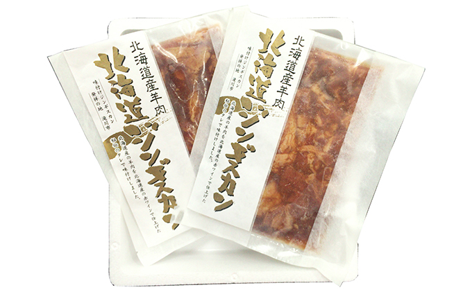 北海道赤平市のふるさと納税 ジンギスカン食べくらべ【計2回お届け】