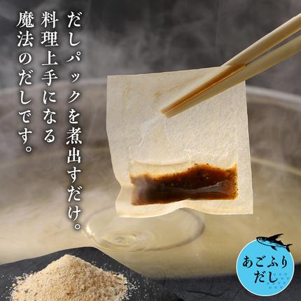 宮崎県木城町のふるさと納税 【ポスト投函 】あごふりだしお試しセット 7.5g×3包 K06_0006 あごだし 出汁パック ティーバッグタイプ かつお節 昆布 煮干し 椎茸を使用 あご(飛魚) 茶碗蒸し 鍋 おでん だしパック 1000円 ポスト投函 受け取り簡単 送料無料