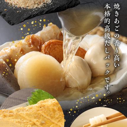 宮崎県木城町のふるさと納税 【ポスト投函 】あごふりだしお試しセット 7.5g×3包 K06_0006 あごだし 出汁パック ティーバッグタイプ かつお節 昆布 煮干し 椎茸を使用 あご(飛魚) 茶碗蒸し 鍋 おでん だしパック 1000円 ポスト投函 受け取り簡単 送料無料