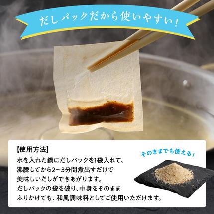 宮崎県木城町のふるさと納税 【ポスト投函 】あごふりだしお試しセット 7.5g×3包 K06_0006 あごだし 出汁パック ティーバッグタイプ かつお節 昆布 煮干し 椎茸を使用 あご(飛魚) 茶碗蒸し 鍋 おでん だしパック 1000円 ポスト投函 受け取り簡単 送料無料