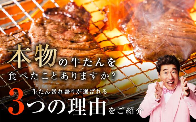 大阪府泉佐野市のふるさと納税 牛たん 暴れ盛り 総量 1.2kg【小分け 600g×2P 牛肉 牛タン 牛たん 厚切り牛タン 焼肉 BBQ キャンプ 焼くだけ 簡単調理 訳あり サイズ不揃い】 G4020